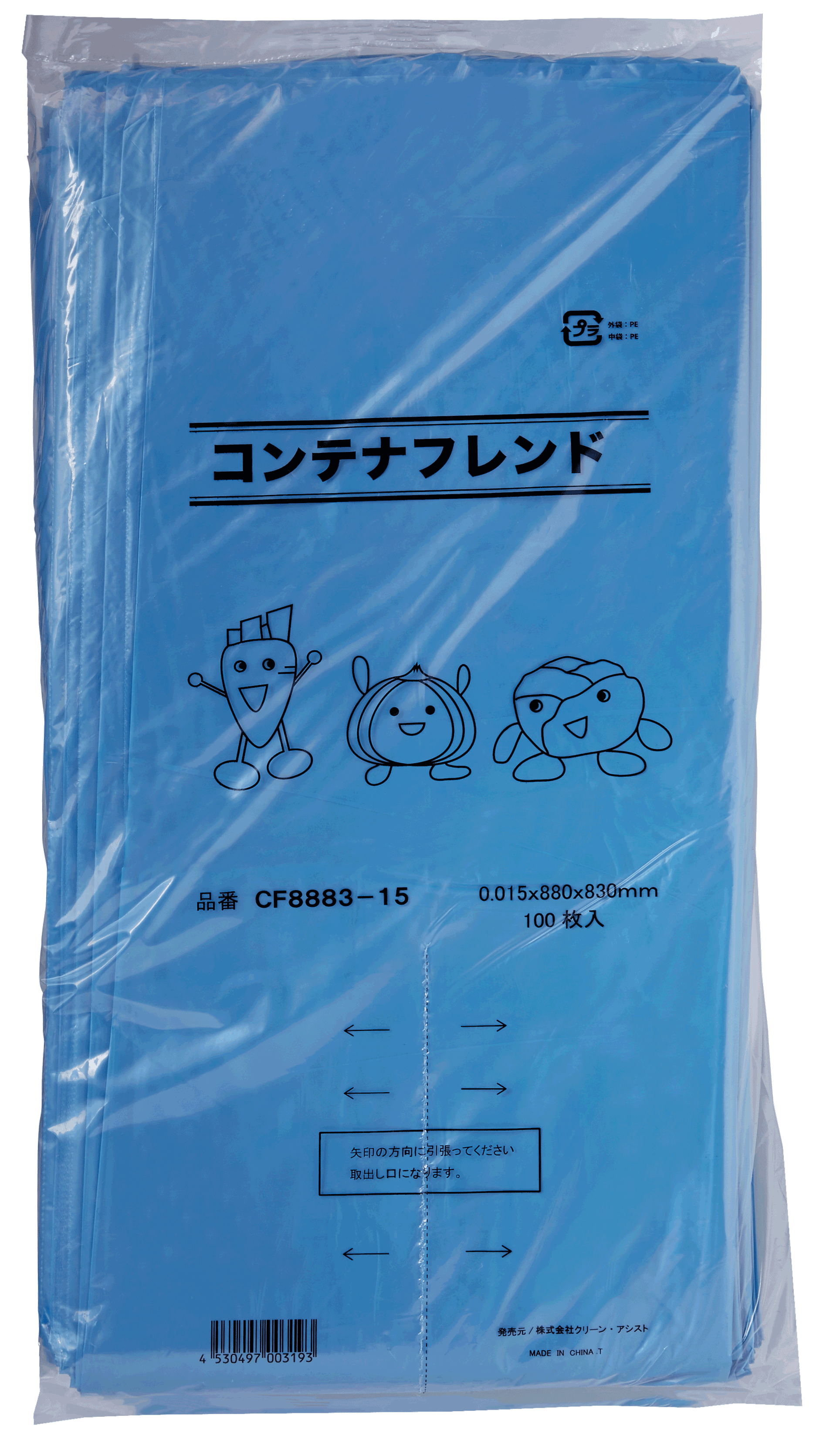 コンテナフレンド  CF8883－15  青  1袋100枚入