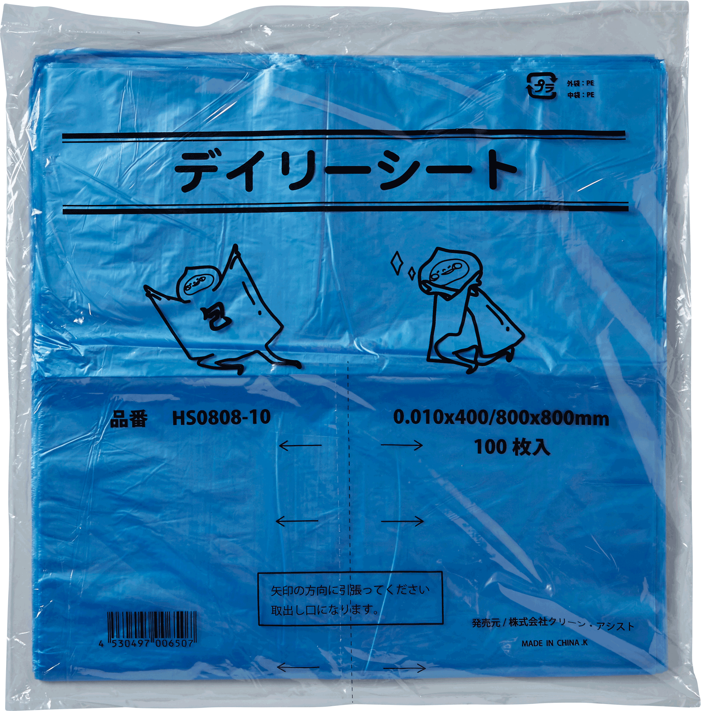 デイリーシート  HS0808－10  青  1袋100枚入