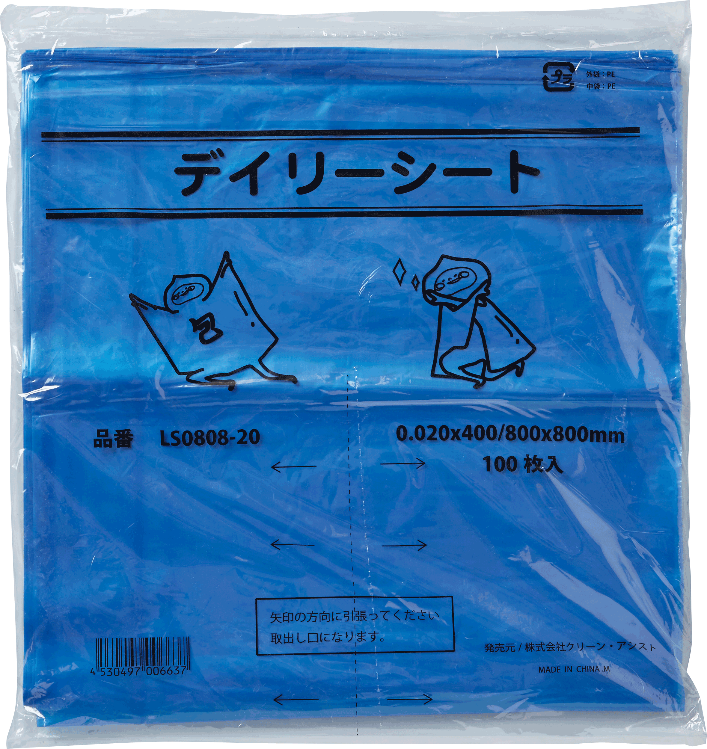 デイリーシート  LS0808－20  青  1袋100枚入