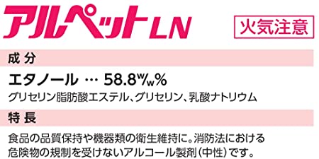 アルコール製剤　アルペットNV  5L