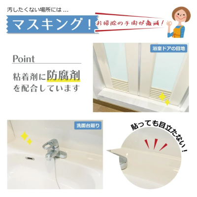汚れ防止のマスキングテープ1袋3巻15mm ホワイト