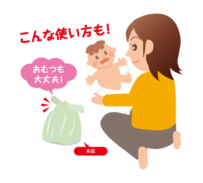 便利な消臭袋Plus+サニタリー用 3リットル 80枚組