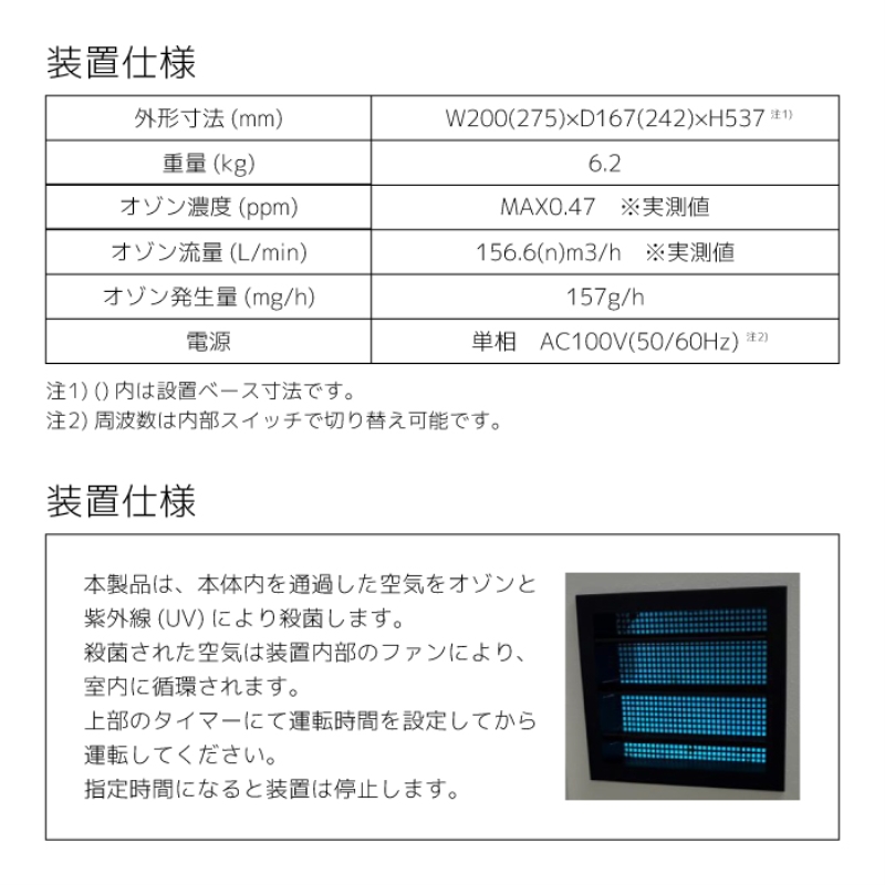 オゾン発生機MK-UV2