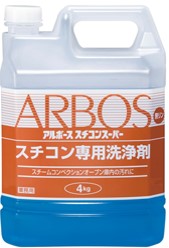 スチコン用洗剤　アルボース  スチコンスーパー  4L