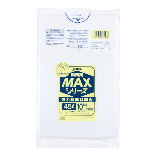 【激安シリーズ】S-53 MAX45L 半透明 1ケース(1000枚入り)