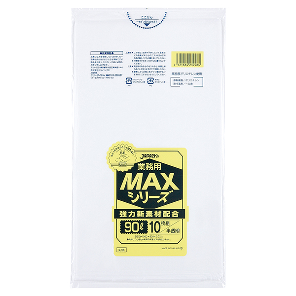 【激安シリーズ】S-98 MAX90L 半透明 1ケース(300枚入り)
