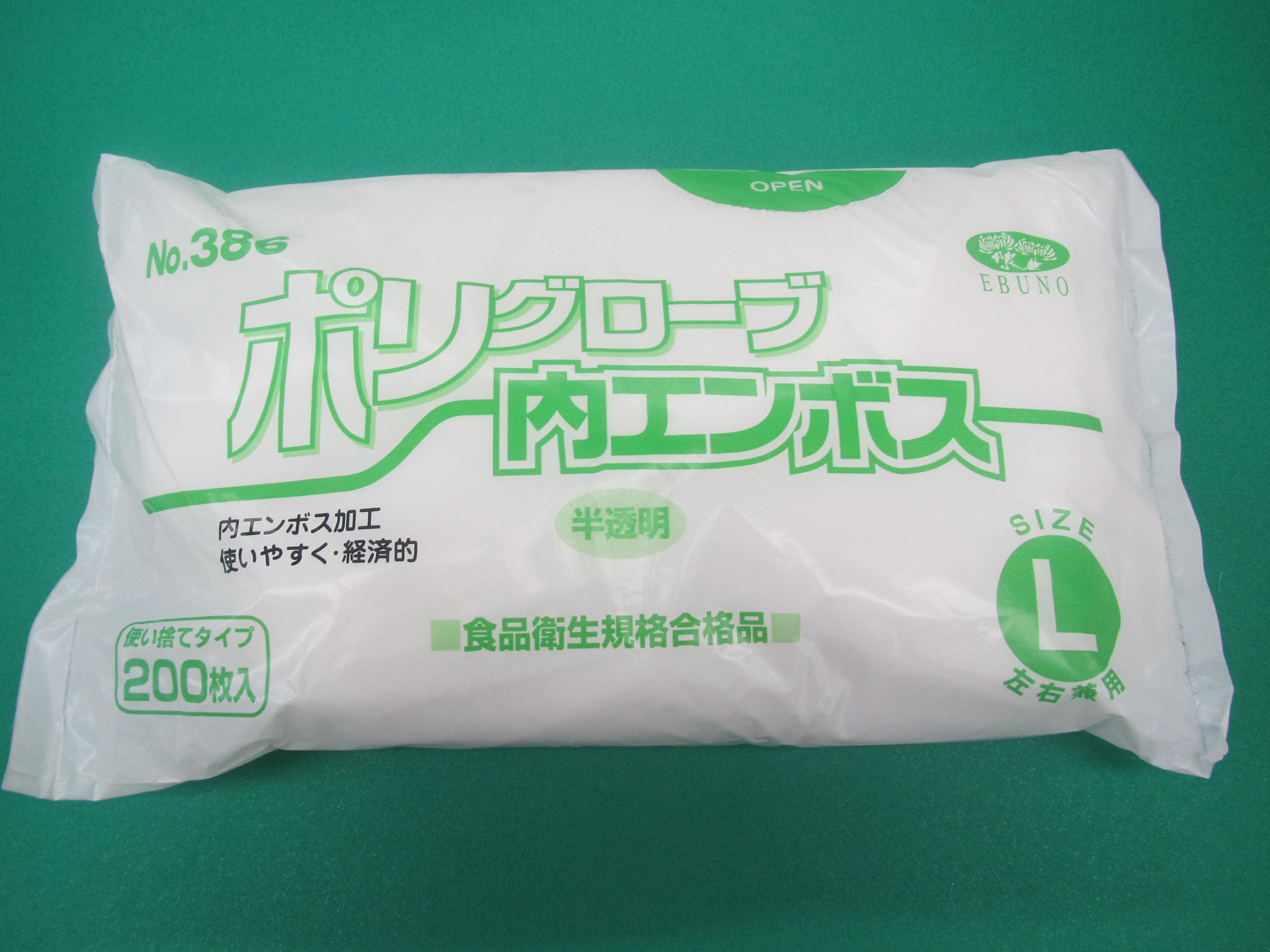 №386  ポリグローブ内エンボス  袋入  半透明  L  200枚入×30箱