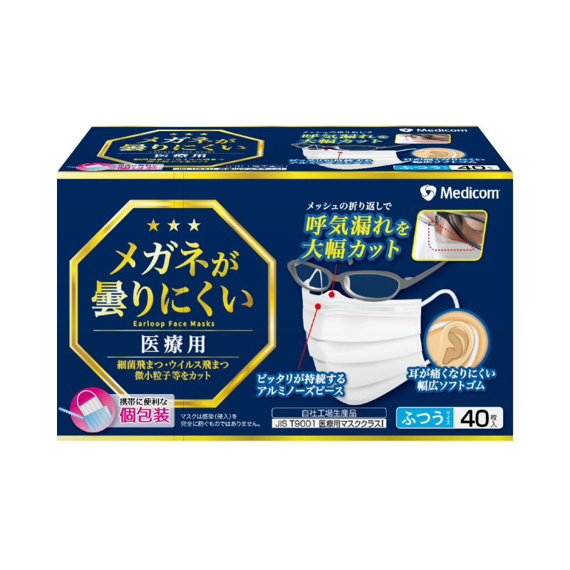 メガネが曇りにくいマスク40枚普通