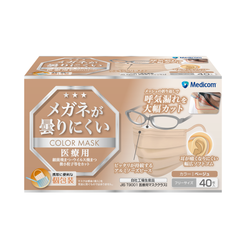 メガネが曇りにくいマスク40枚ベージュ