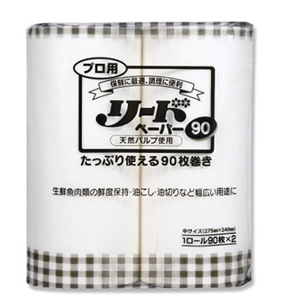 プロ用リードペーパー90  中サイズ  1袋2ロール入