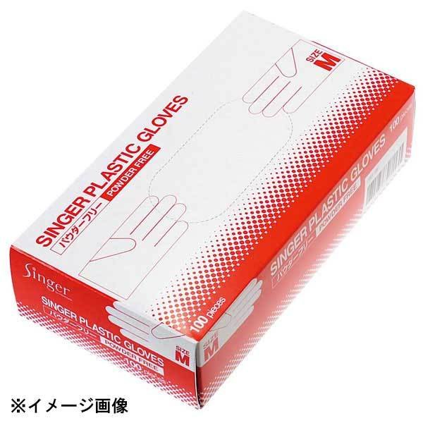 シンガープラスチックグローブ  パウダーフリー  M  100枚入×20箱