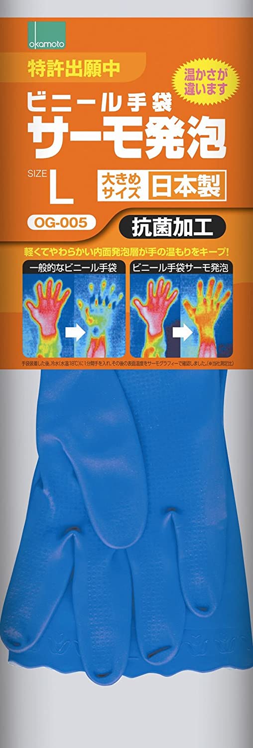 サーモ発泡ビニール手袋  OG－005  L  1双