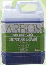 スチコン用洗剤　アルボース  エンドレスα  4Kg  4本入