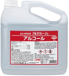 アルコール製剤　アルボース  ArLAVAGE  アルコール  5L