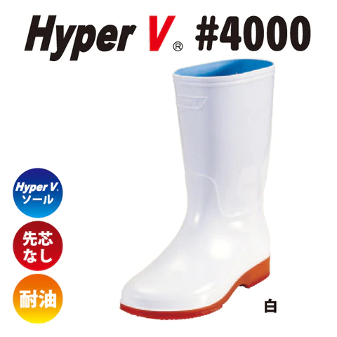 HyperV  ＃4000  白  25.5cm【長靴】