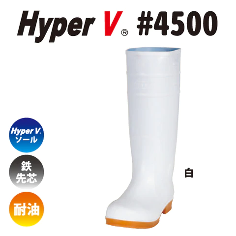 HyperV  ＃4500  白  22.5cm【長靴】