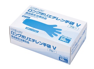 ロングポリエチレン手袋V(ブルー)  60cm  1ケース2000枚入