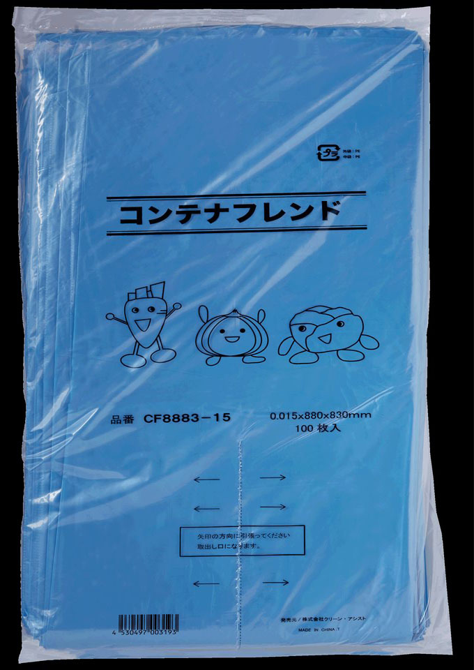 コンテナフレンド  CF8883－15  青  1袋100枚入