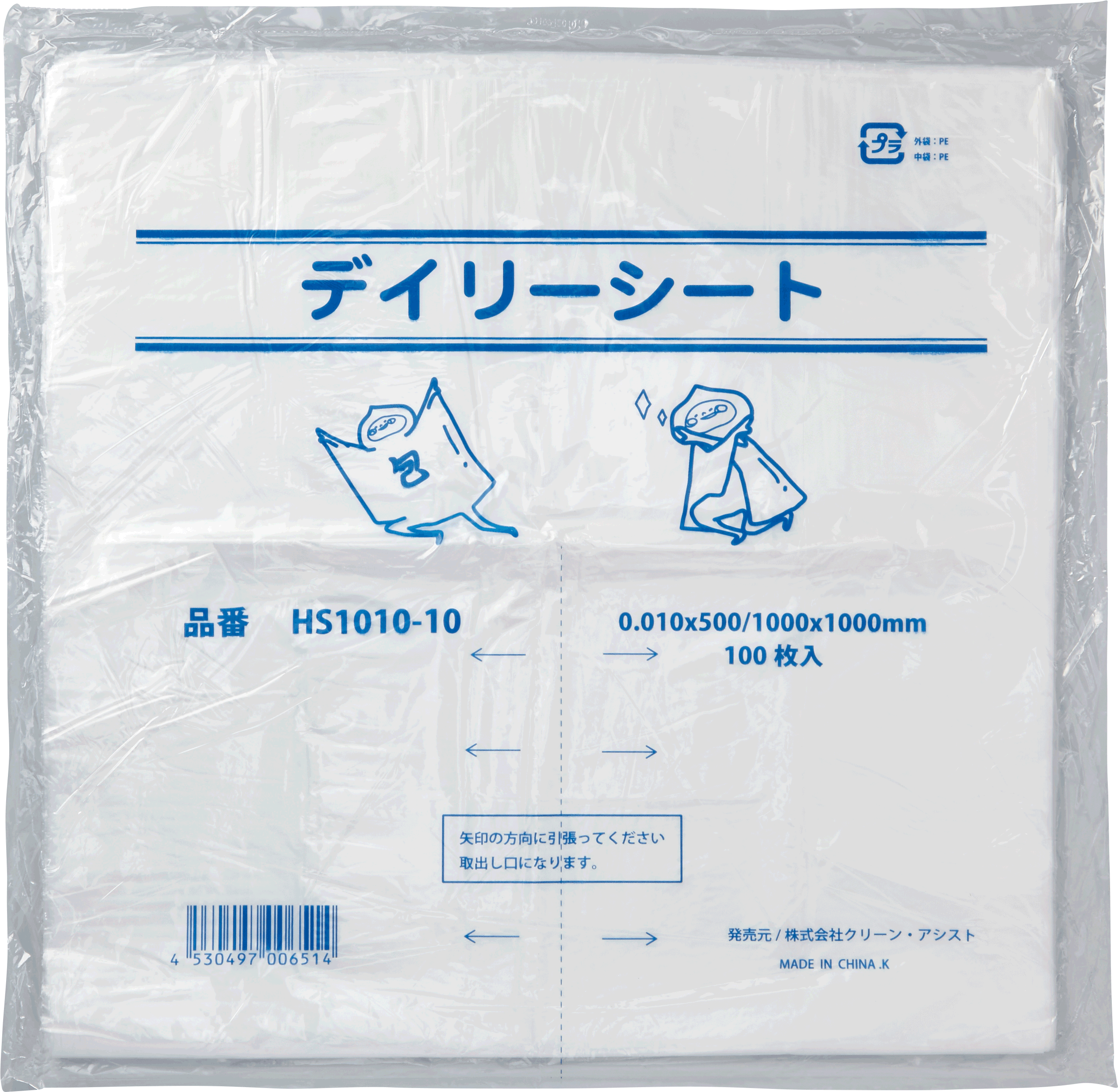 デイリーシート  HS1010－10  半透明  1袋100枚入
