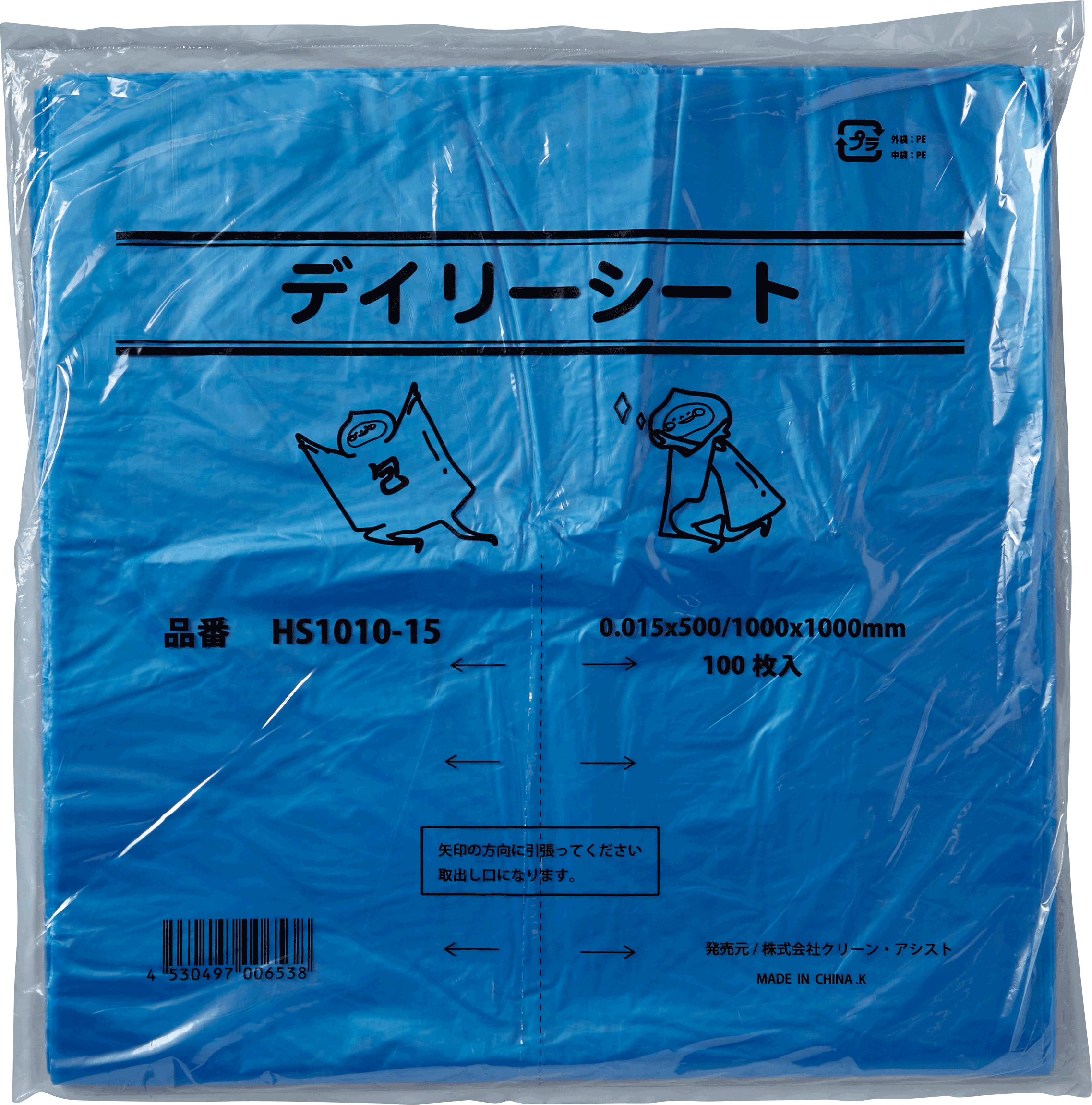デイリーシート  HS1010－15  青  1袋100枚入