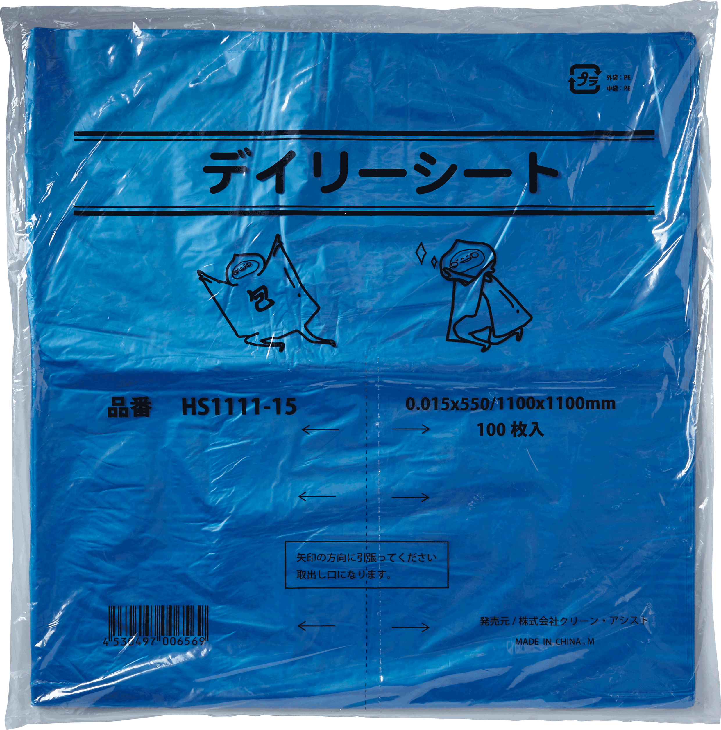 デイリーシート  HS1111－15  青  1袋100枚入