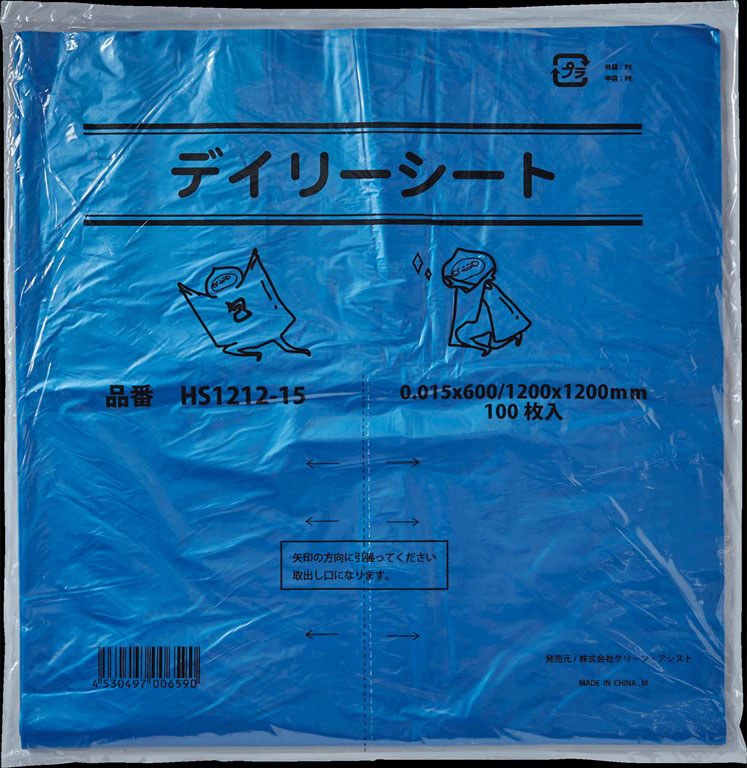 デイリーシート  HS1212－15  青  1袋100枚入