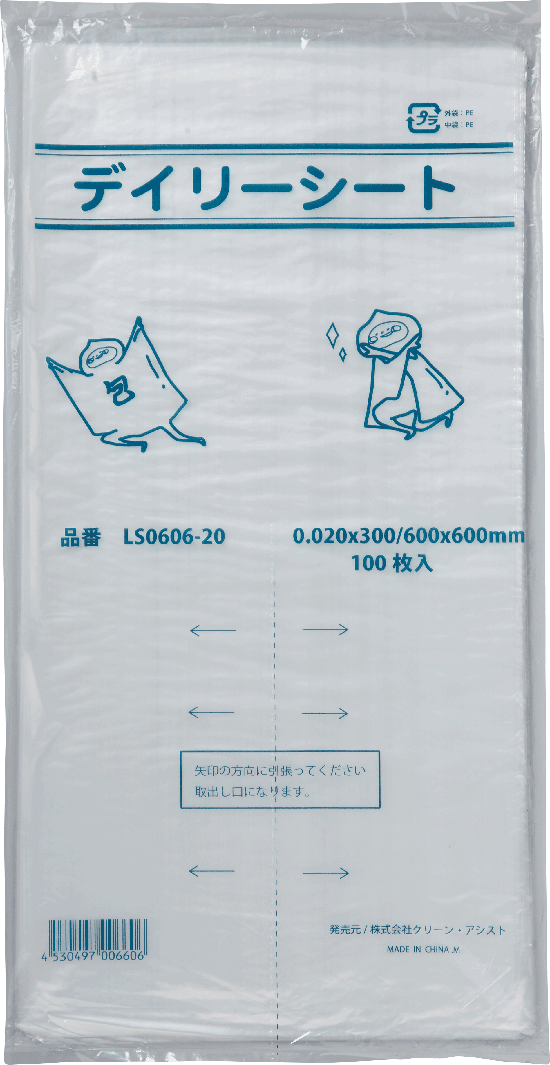 デイリーシート  LS0606－20  透明  1袋100枚入