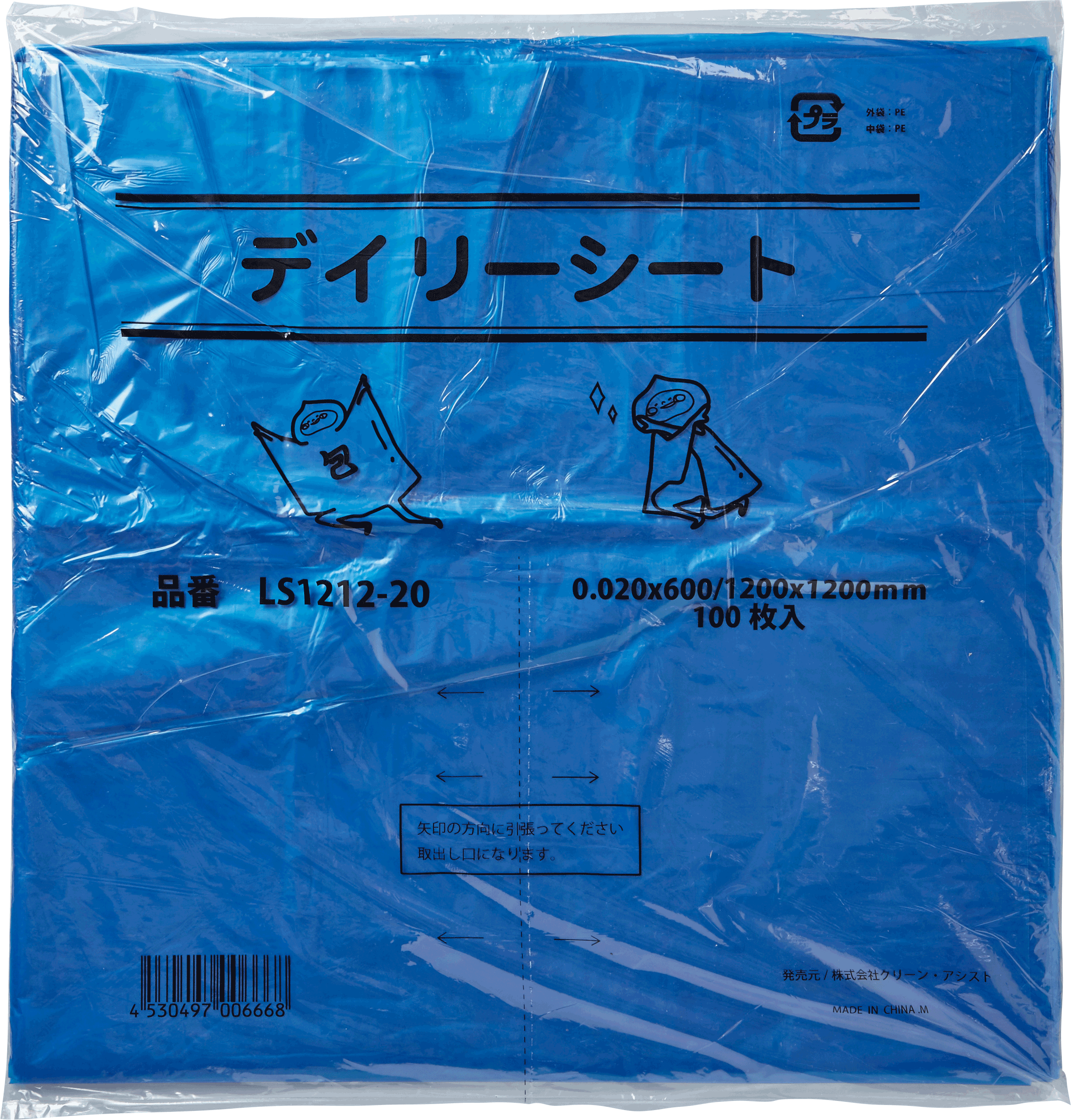デイリーシート  LS1212－20  青  1袋100枚入