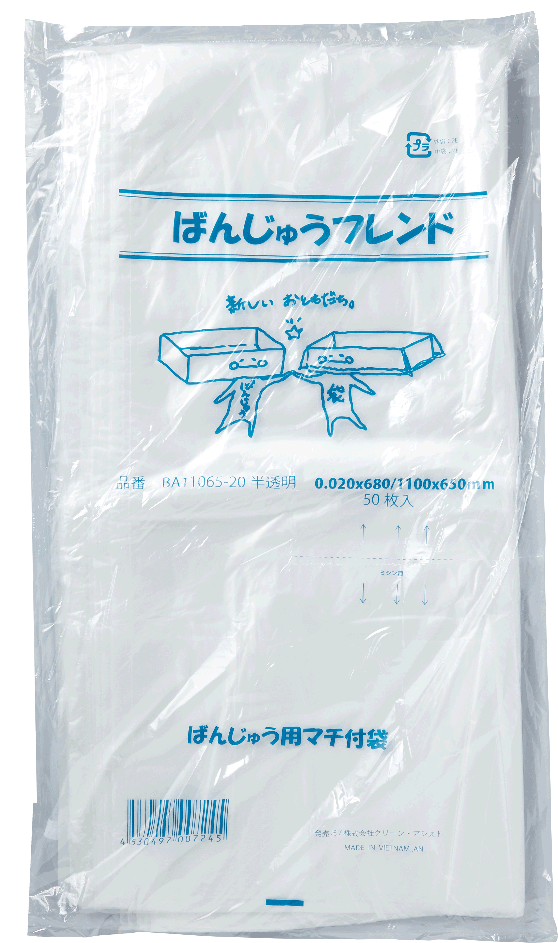 ばんじゅう袋(厚口)  BA11065－20  半透明  1袋50枚入
