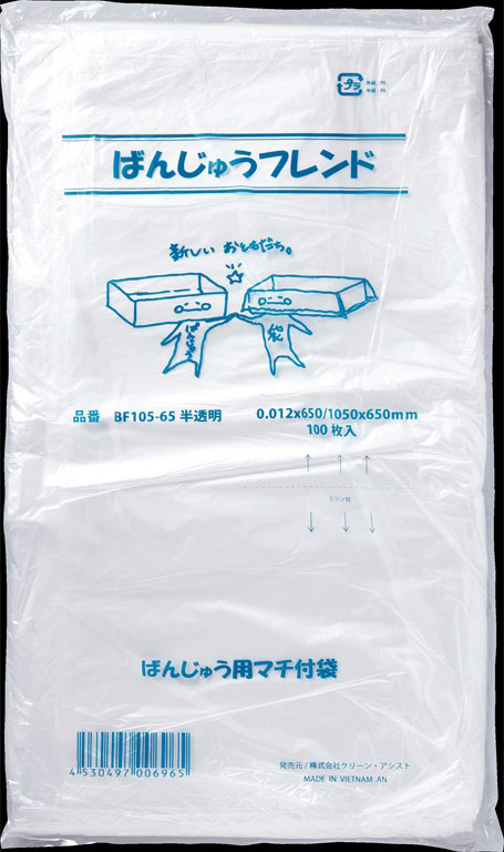 ばんじゅう袋  BF105－65  半透明  1袋100枚入