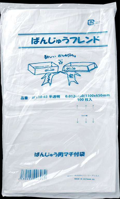 ばんじゅう袋  BF110－65  半透明  1袋100枚入