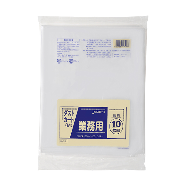 DK93  ダストカート用ゴミ袋  120L  透明  1袋10枚･20袋入