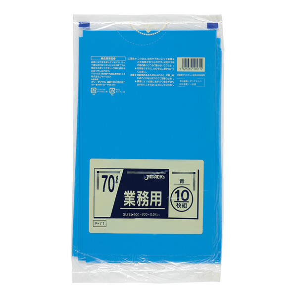 P－71  業務用70L  青  1袋10枚×40袋入