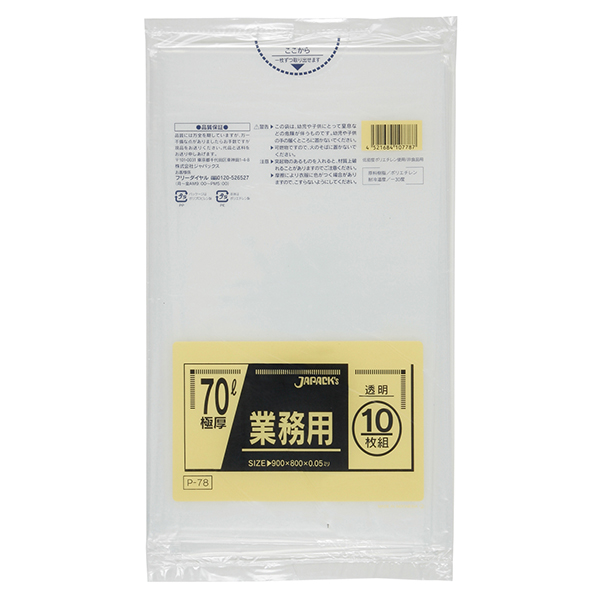 P－78  業務用70L  極厚  透明 　10枚×20袋入
