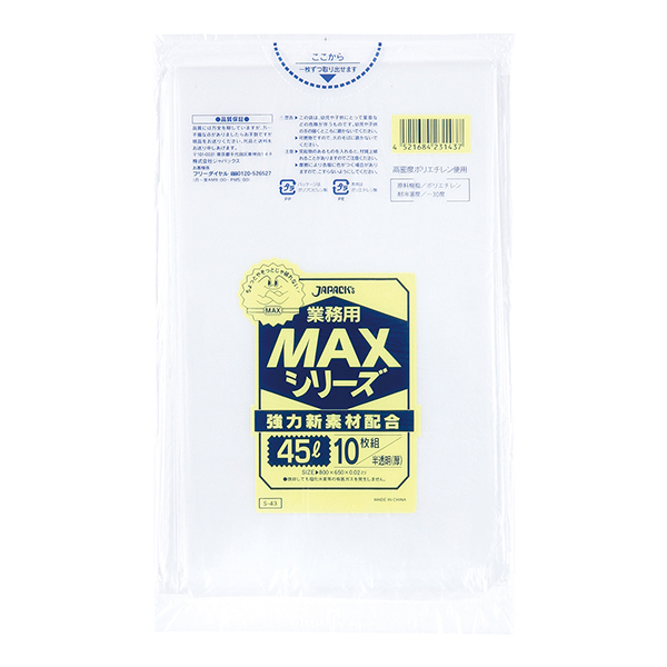 S－43  MAX45L  厚口  半透明  1袋×10枚