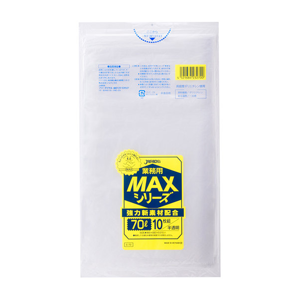 S－70  MAX70L  半透明  10枚×80袋入
