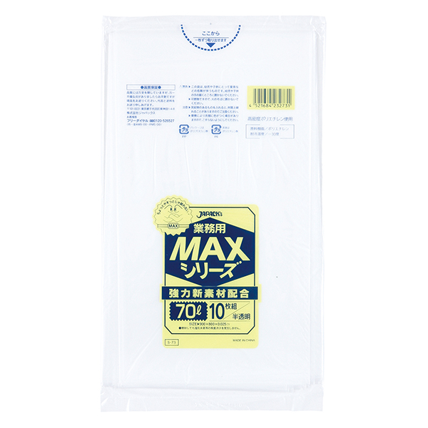S－73  MAX70L  半透明  1袋×10枚