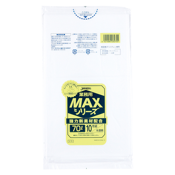 S－75  MAX70L  厚口  半透明 　10枚×40袋入