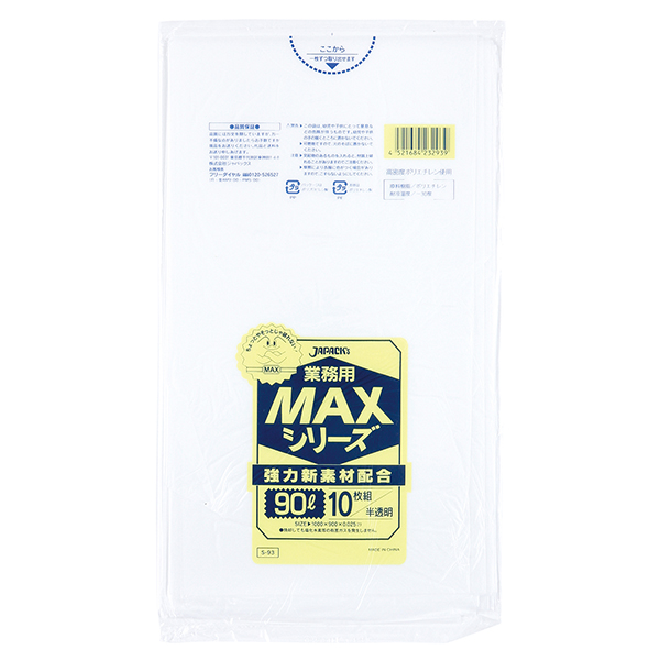 S－93  MAX90L  半透明  1袋×10枚