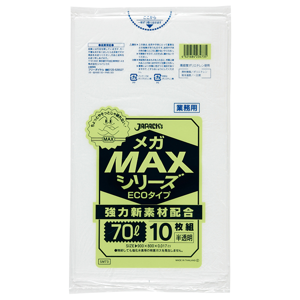 SM73  MEGAMAX70L  半透明  1袋×10枚