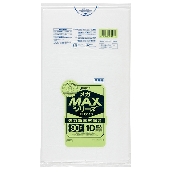 SM93  MEGAMAX90L  半透明  1袋×10枚