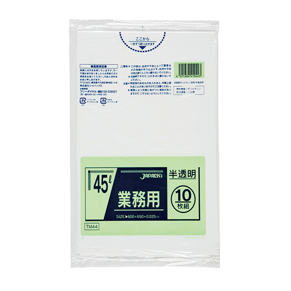 TM44  強力ゴミ袋  半透明  45L  1袋×10枚