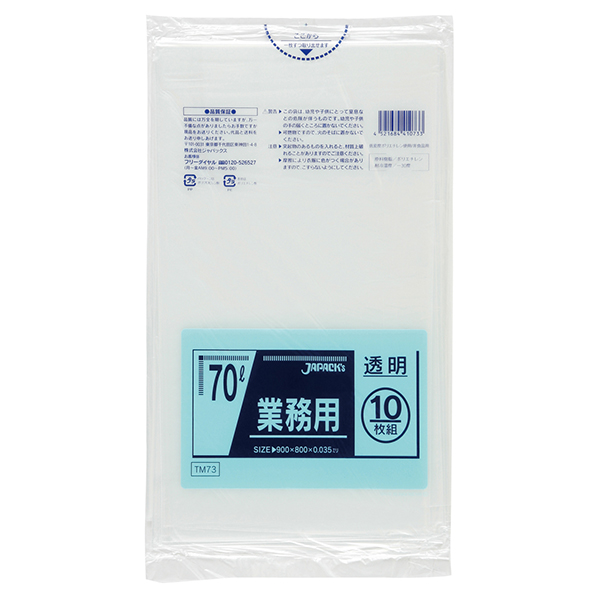 TM73  強力ゴミ袋  透明  70L  1袋×10枚