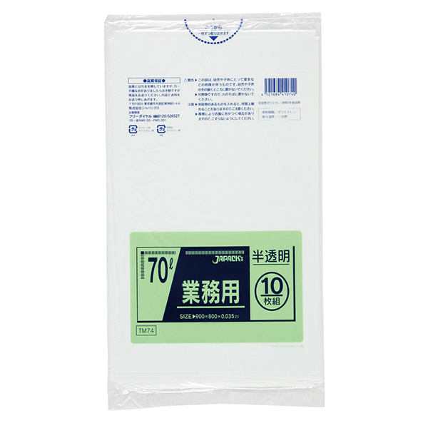 TM74  強力ゴミ袋  半透明  70L    1袋10枚×40袋入