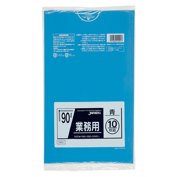 TM91  強力ゴミ袋  青  90L    1袋10枚×30袋入