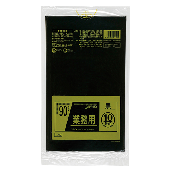 TM92  強力ゴミ袋  黒  90L    1袋10枚×30袋入