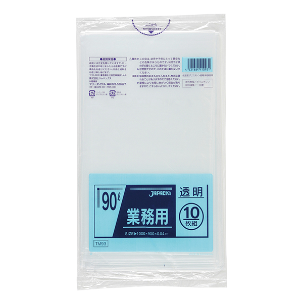 TM93  強力ゴミ袋  透明  90L  1袋×10枚