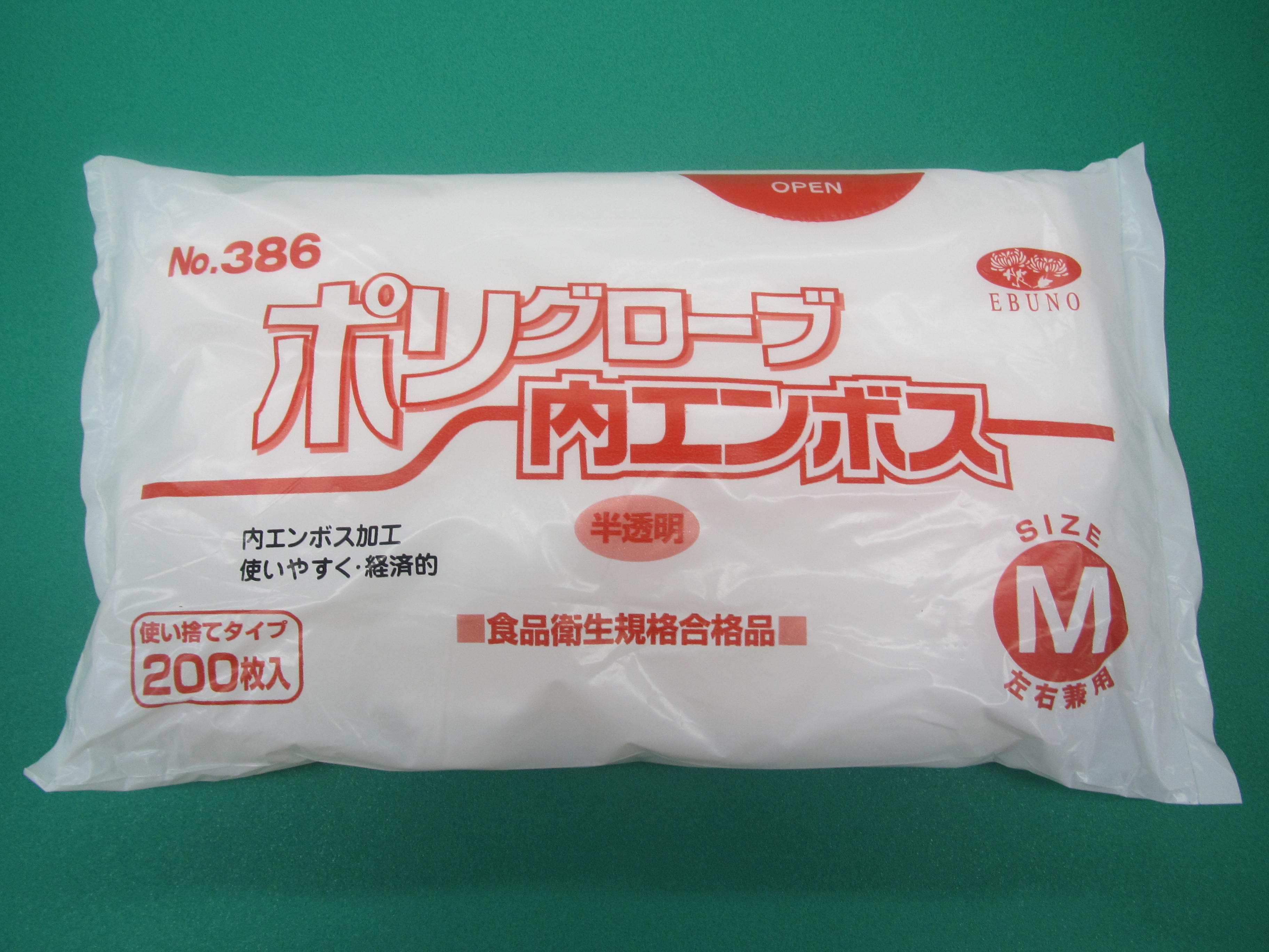 №386  ポリグローブ内エンボス  袋入  半透明  M  200枚入×30箱