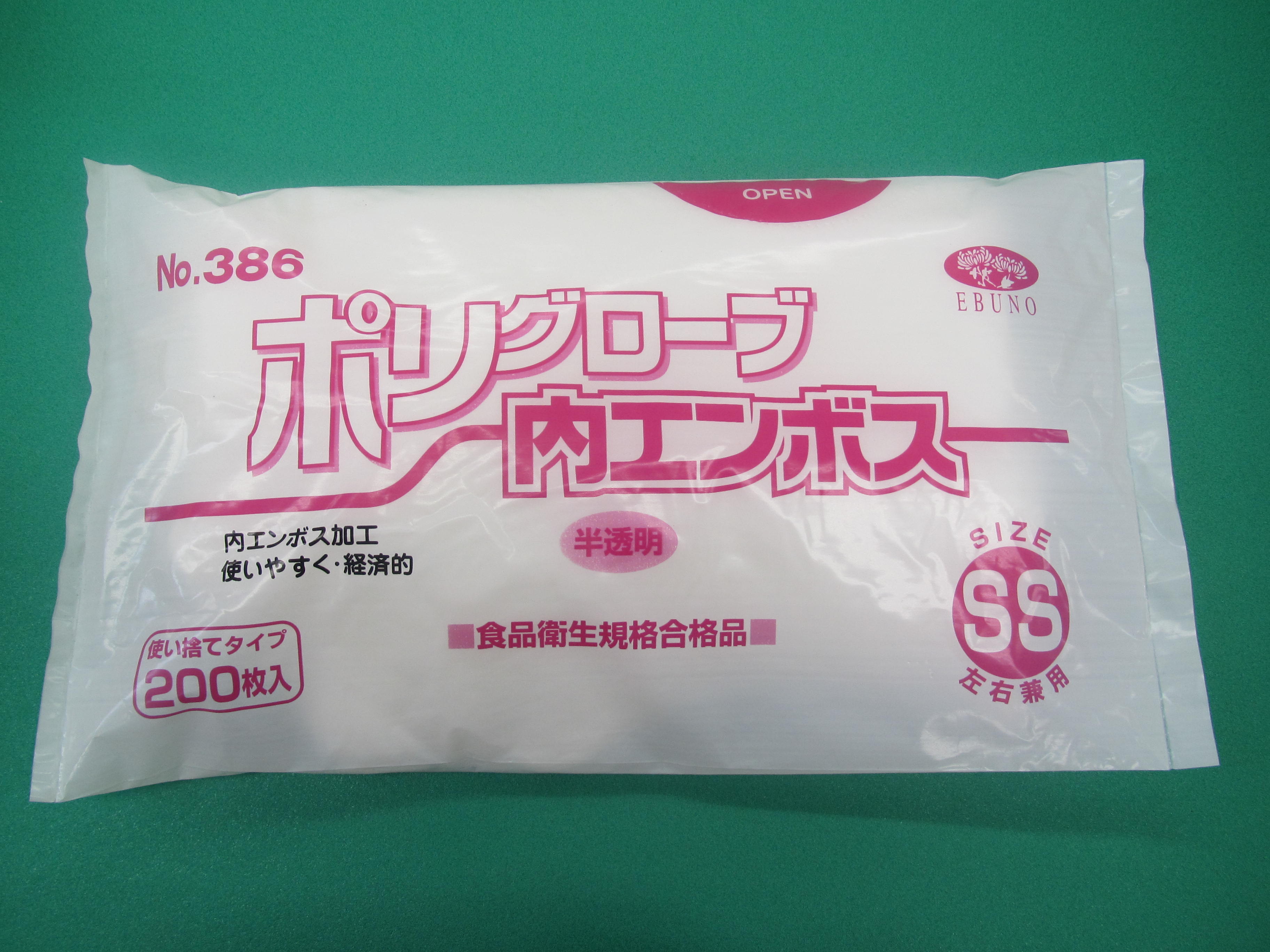 №386  ポリグローブ内エンボス  袋入  半透明  SS  200枚入×30箱