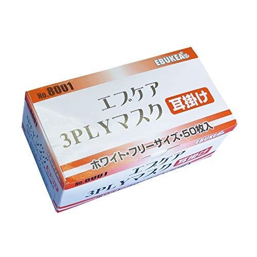 №8001  エブケア3PLY  マスク  耳掛  ホワイト  1箱50枚入